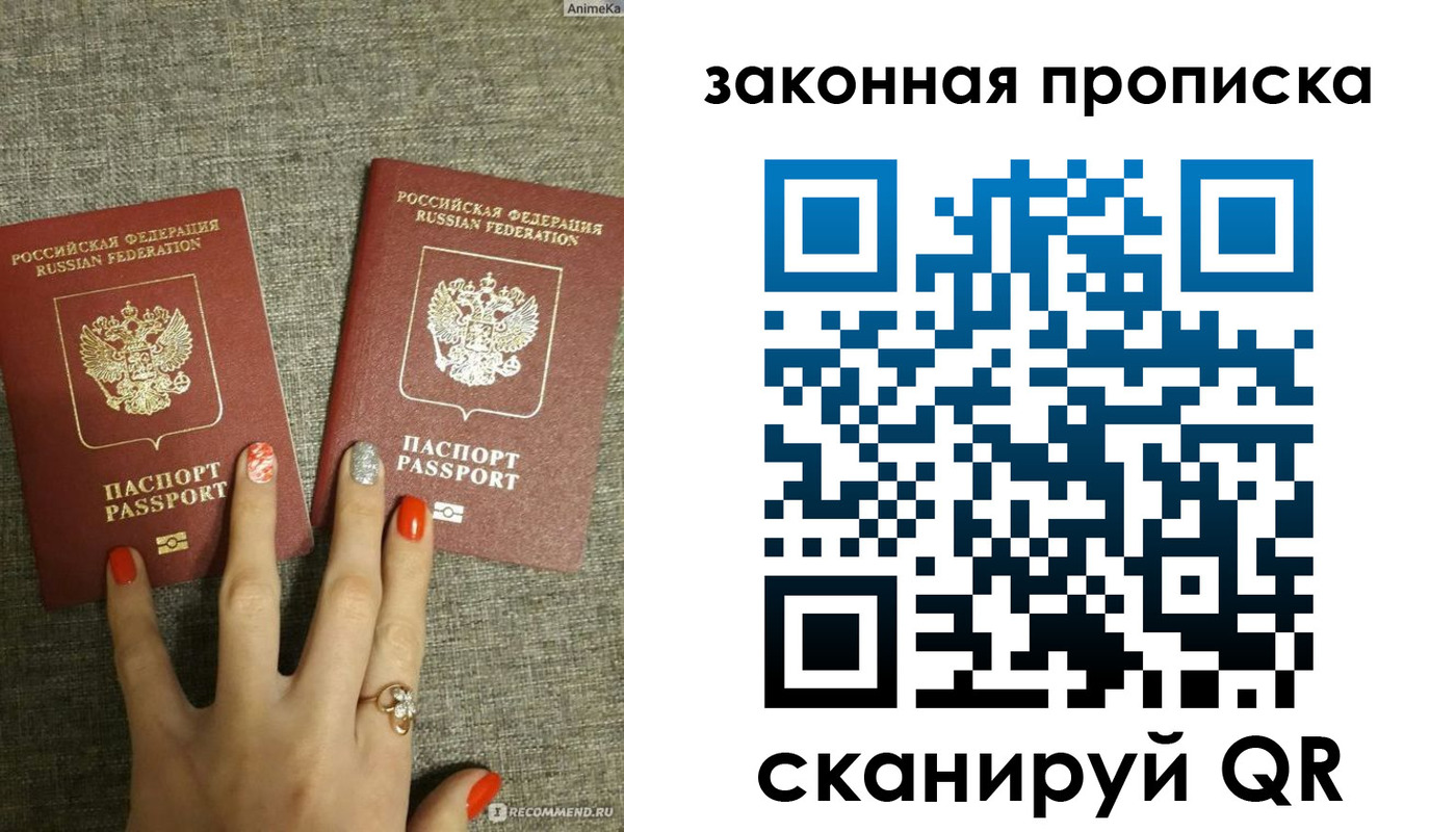 прописка для школы в Павловске