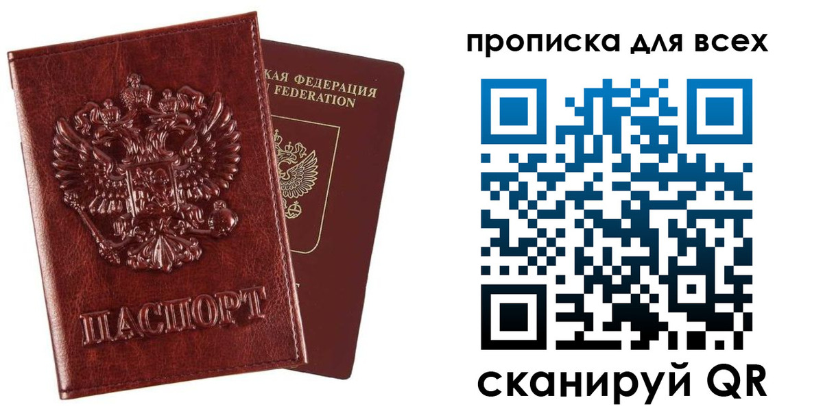 прописка иностранных граждан в Павловске