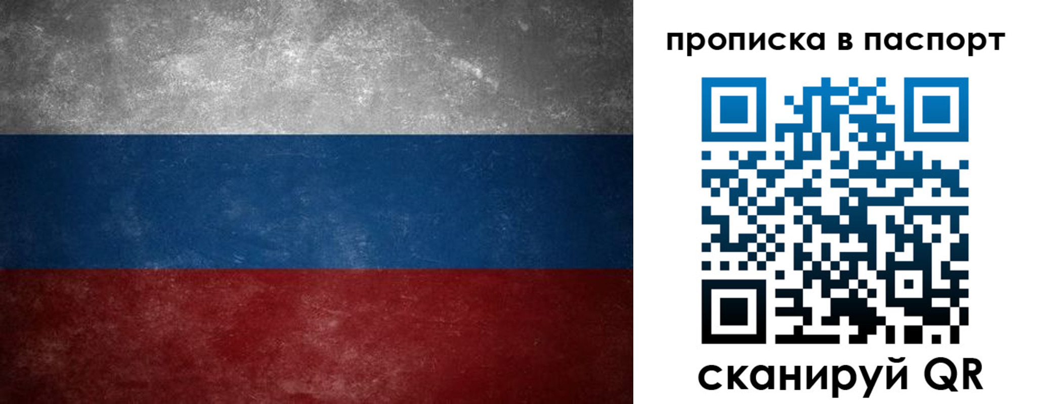 регистрация в Павловске