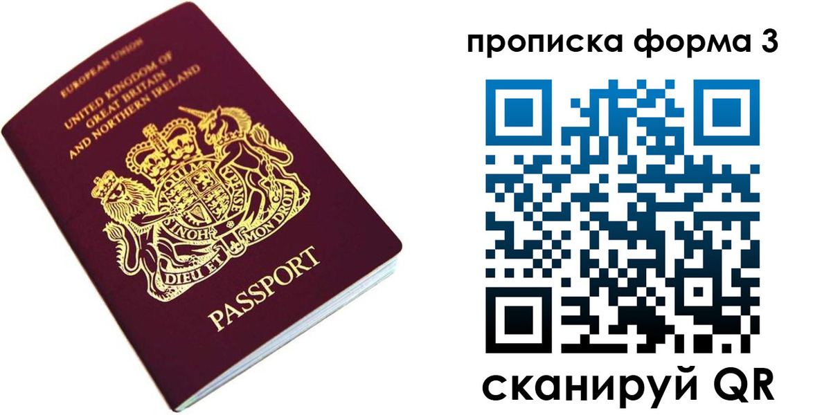 прописка для кредита в Павловске