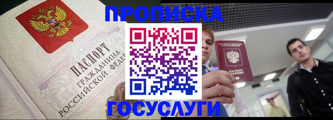 временная регистрация в квартире в Павловске