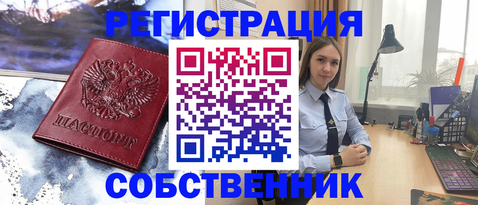 прописка гарантия в Павловске